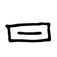 Meroitic Hieroglyphic Letter Ra-2