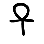Meroitic Hieroglyphic Symbol Vidj