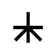 Russian Astrological Symbol Tredecile