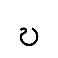 Myanmar Letter Ddha