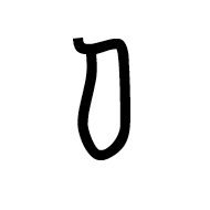 Nabataean Letter Final Mem