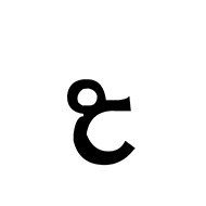 Nag Mundari Sign Ojod