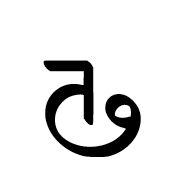 Nandinagari Letter Ddha