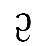 New Tai Lue Vowel Sign U