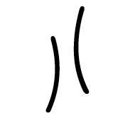 Nushu Character-#1B174