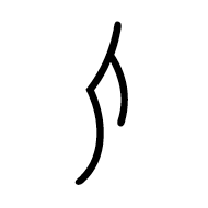 Nushu Character-#1B17E