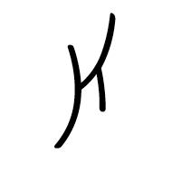 Nushu Character-#1B186
