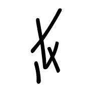 Nushu Character-#1B1B1