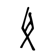Nushu Character-#1B1DD