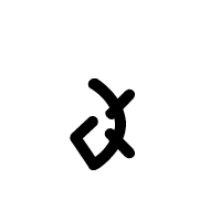 Old Hungarian Small Letter Oee