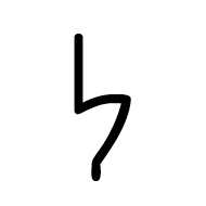 Old Permic Letter Peei