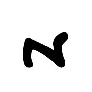 Old Sogdian Letter Gimel