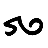 Old Sogdian Letter Alternate Ayin