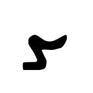 Old Sogdian Letter Sadhe