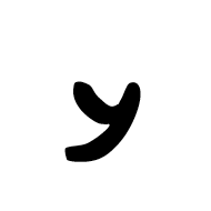 Old Sogdian Letter Resh-Ayin-Daleth