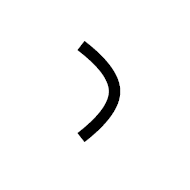 Old Turkic Letter Orkhon An