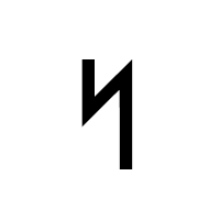 Old Turkic Letter Yenisei Ar