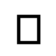 Old Turkic Letter Orkhon Ash