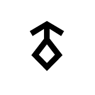 Old Turkic Letter Orkhon At