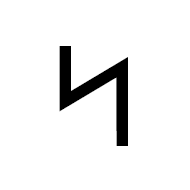 Old Turkic Letter Yenisei Aet