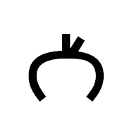 Old Turkic Letter Orkhon Ot