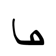 Old Uyghur Letter Pe