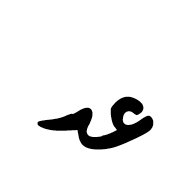 Ottoman Siyaq Number Ten