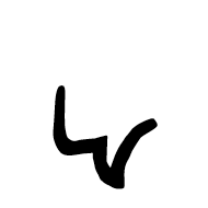 Ottoman Siyaq Alternate Number Eight