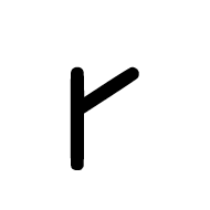 Pau Cin Hau Letter Ga