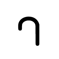 Pau Cin Hau Letter I