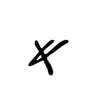 Phoenician Letter Alf