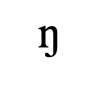 Modifier Letter Small Eng