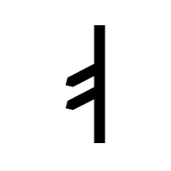 Runic Letter O