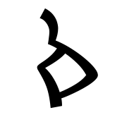 Samaritan Letter Singaat