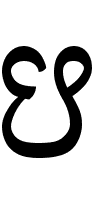 Saurashtra Letter Ii