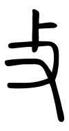 Small Seal Character-#3D90C
