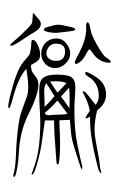 Small Seal Character-#3D90F