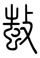 Small Seal Character-#3D942