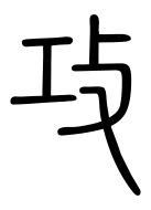 Small Seal Character-#3D94A