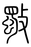Small Seal Character-#3D94F