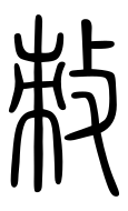 Small Seal Character-#3D95D