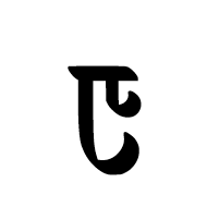 Sharada Letter Vocalic Rr
