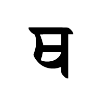Sharada Letter Tha