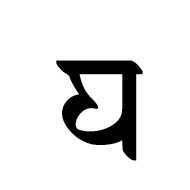 Sharada Letter Ya