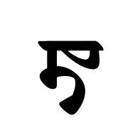 Sharada Letter Lla