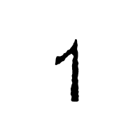 Shavian Letter Tot
