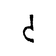 Shavian Letter Kick