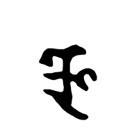 Siddham Letter Vocalic Rr