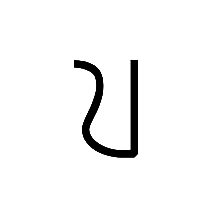 Sidetic Letter N12