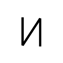 Sidetic Letter N19